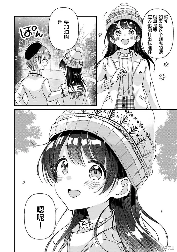 第25话前篇 第2页