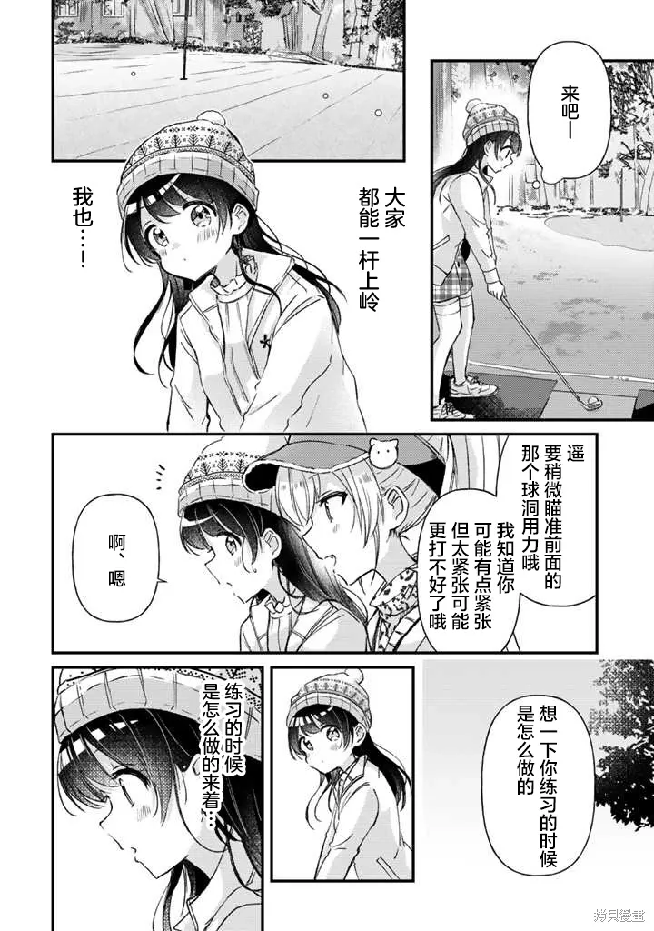 第25话前篇 第4页