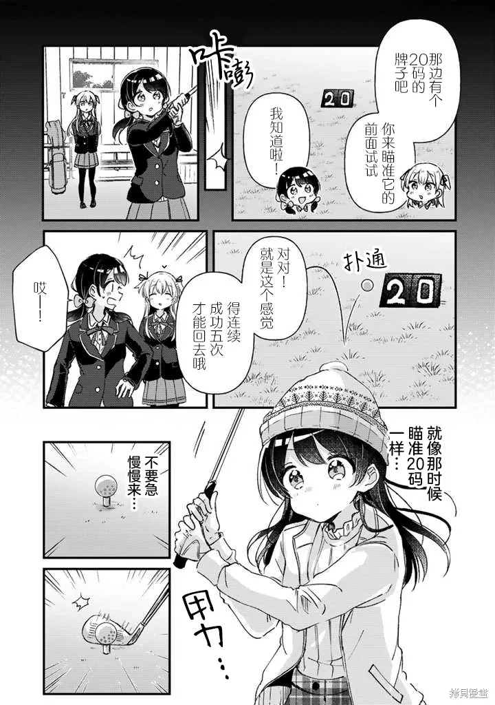 第25话前篇 第5页