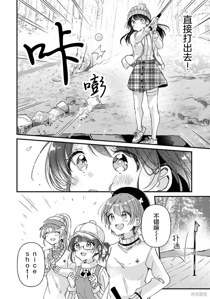第25话前篇 第6页