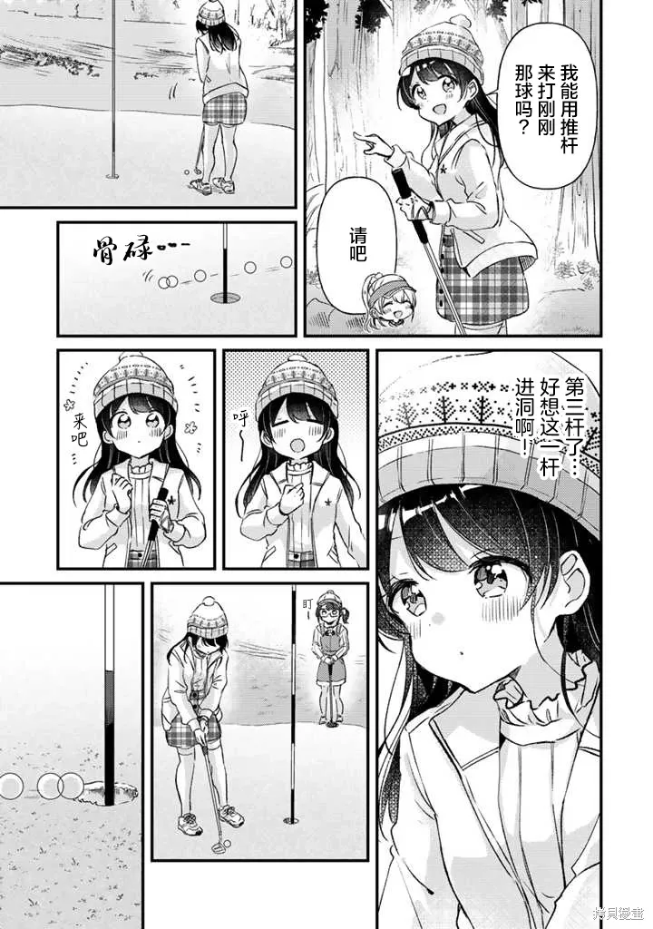 第25话前篇 第7页