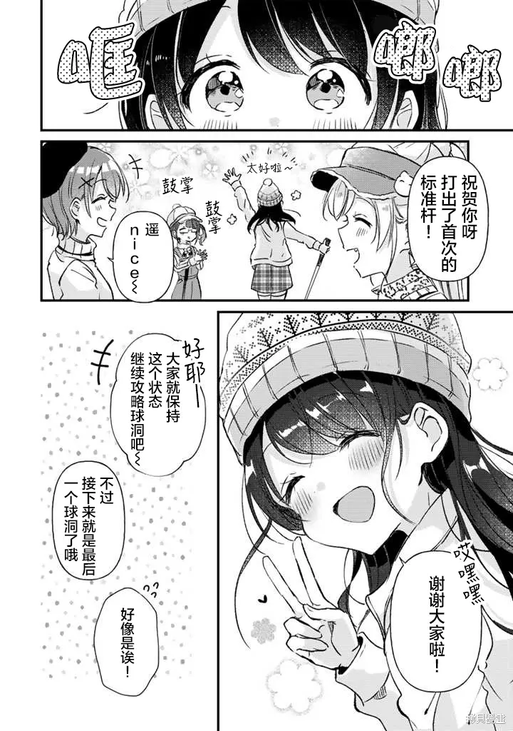 第25话前篇 第8页