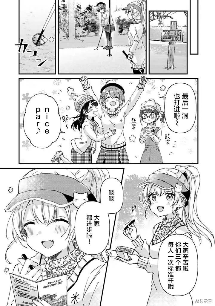 第25话前篇 第9页