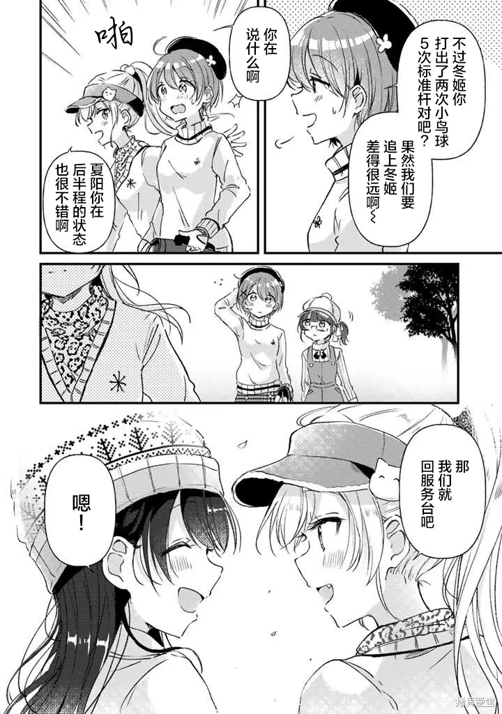 第25话前篇 第10页