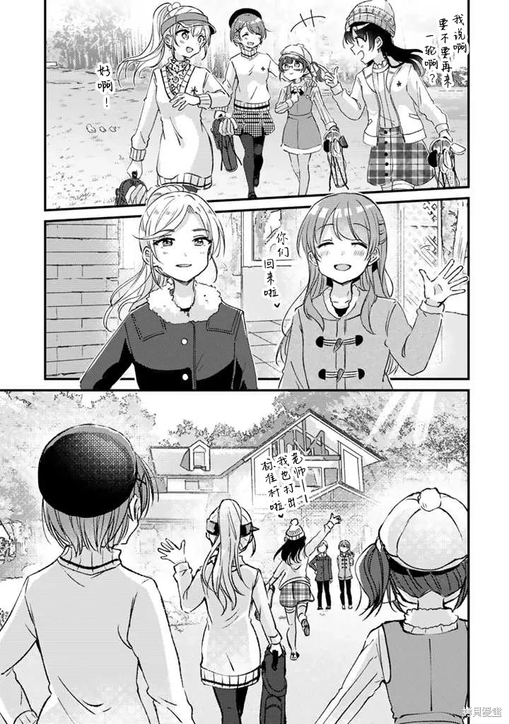 第25话前篇 第11页