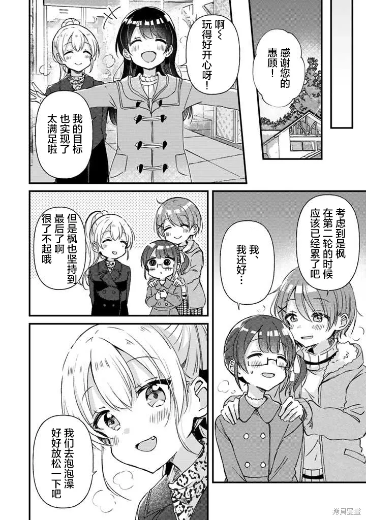 第25话前篇 第12页