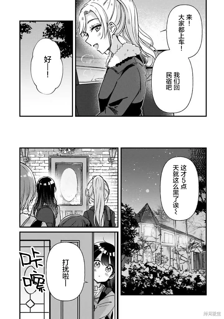 第25话前篇 第13页