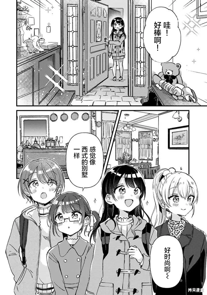 第25话前篇 第14页