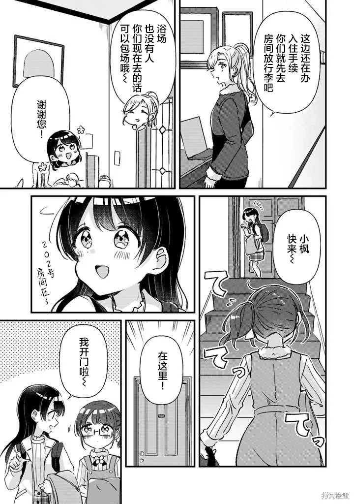 第25话前篇 第15页