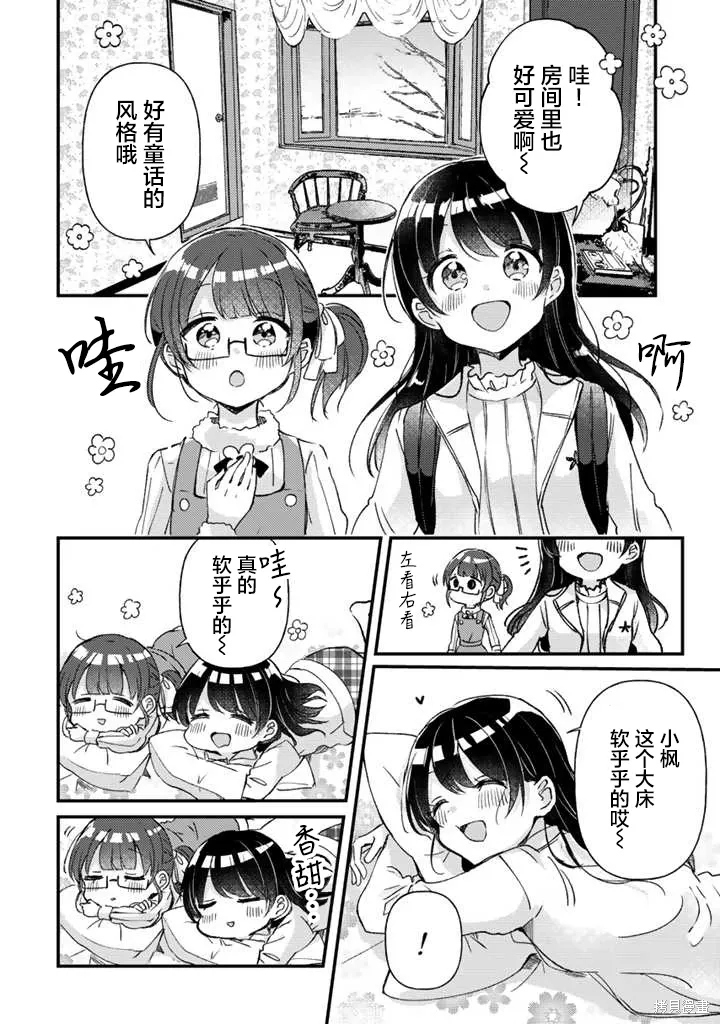 第25话前篇 第16页