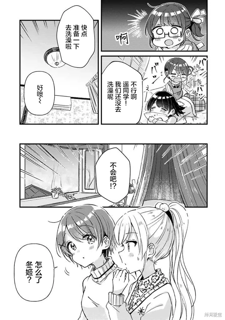 第25话前篇 第17页