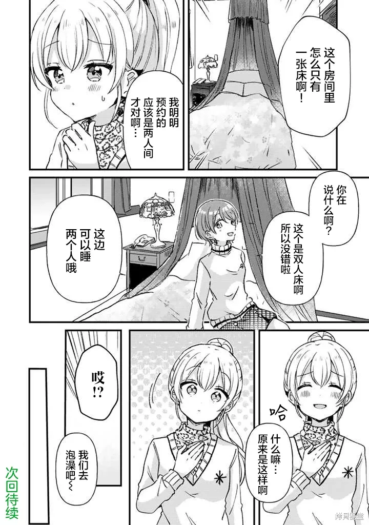 第25话前篇 第18页