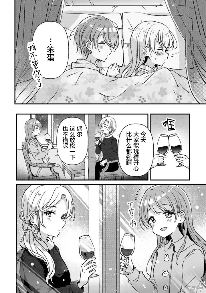 第25话后篇 第14页