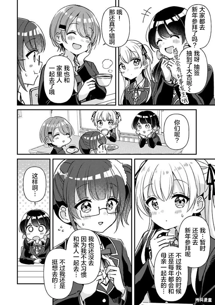 第27话前篇 第2页
