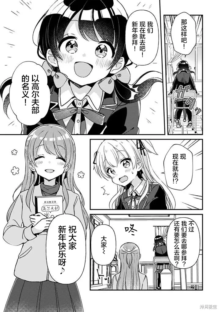 第27话前篇 第3页