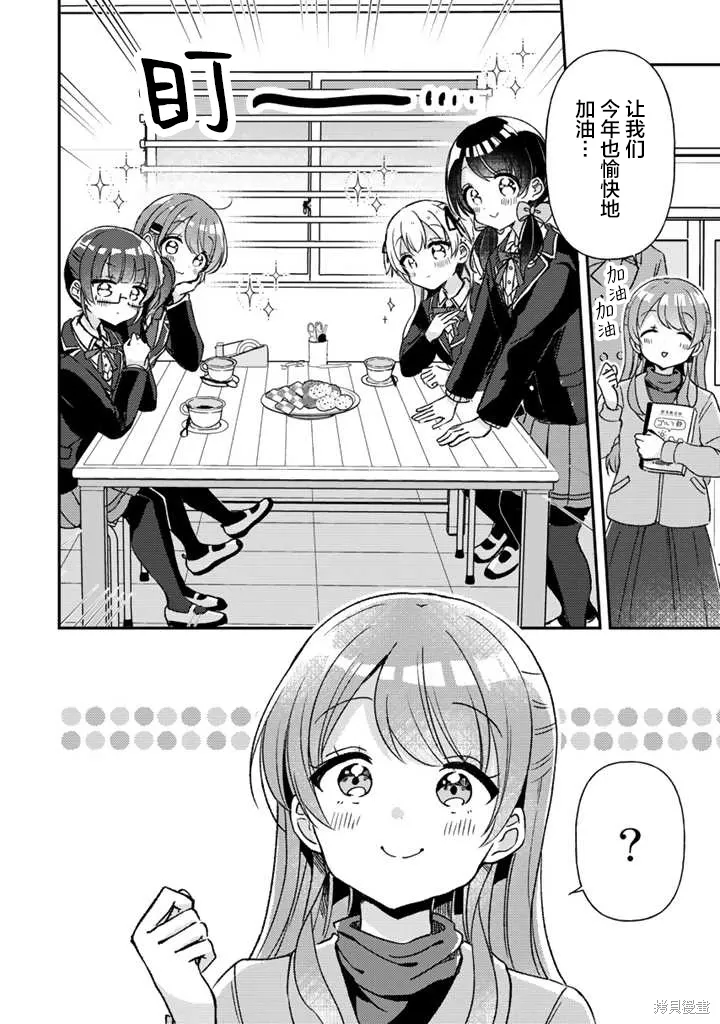 第27话前篇 第4页