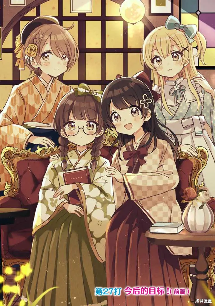 第27话前篇 第5页