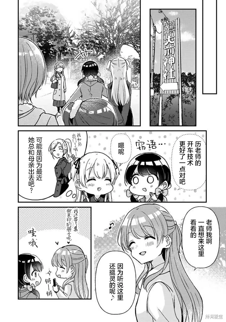 第27话前篇 第6页