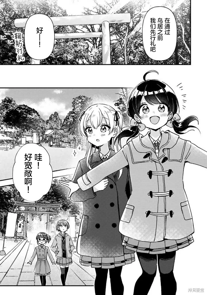 第27话前篇 第7页