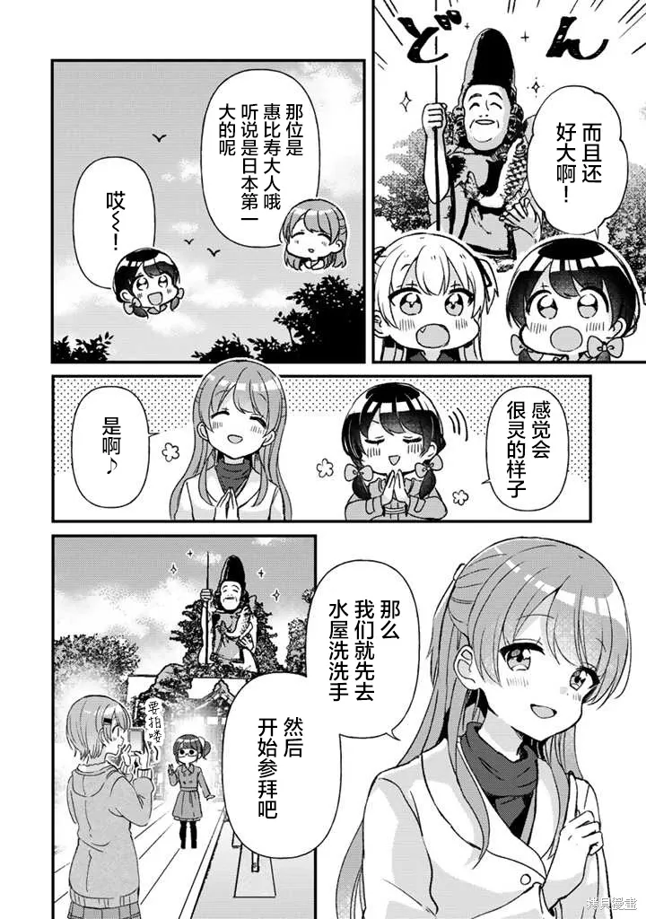 第27话前篇 第8页
