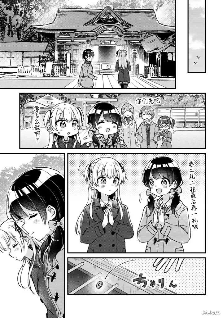 第27话前篇 第9页