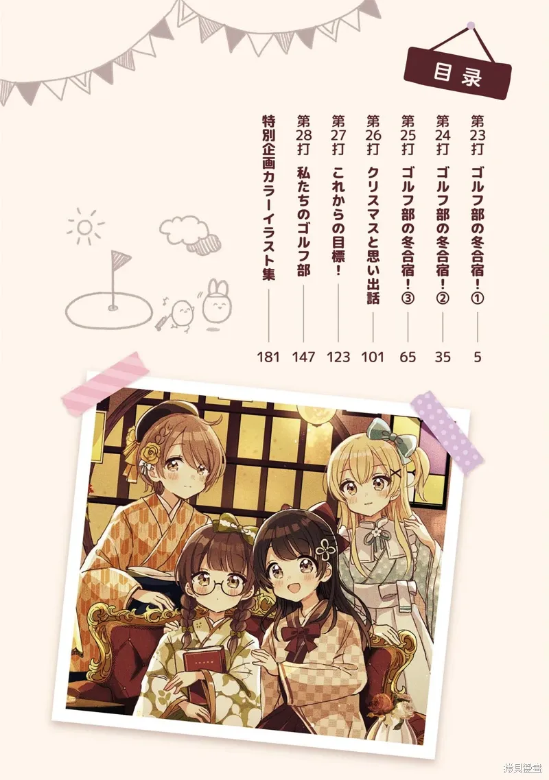 第28话 第3页