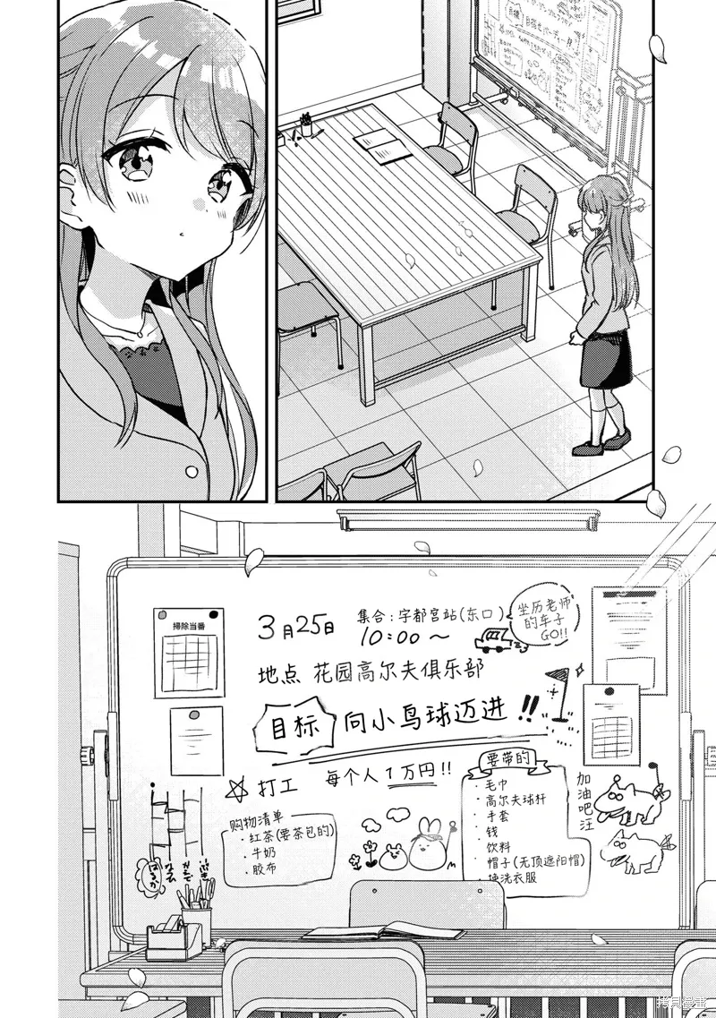 第28话 第5页