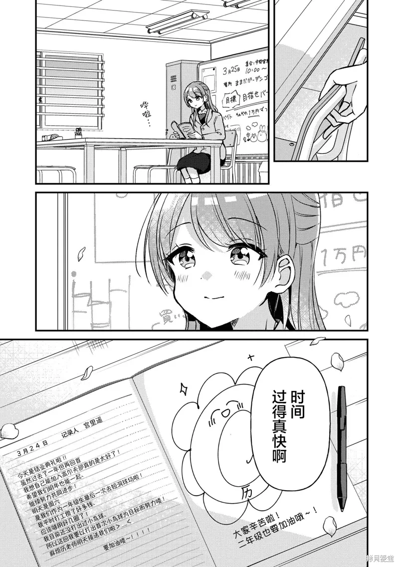 第28话 第6页