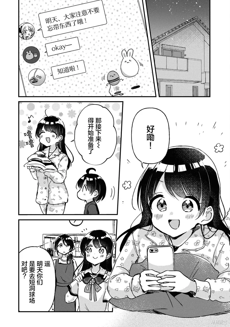 第28话 第8页