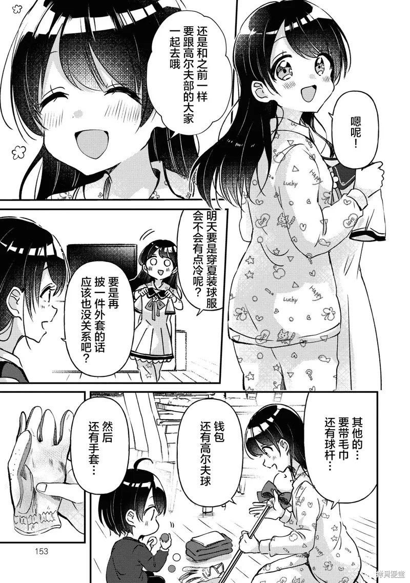 第28话 第9页