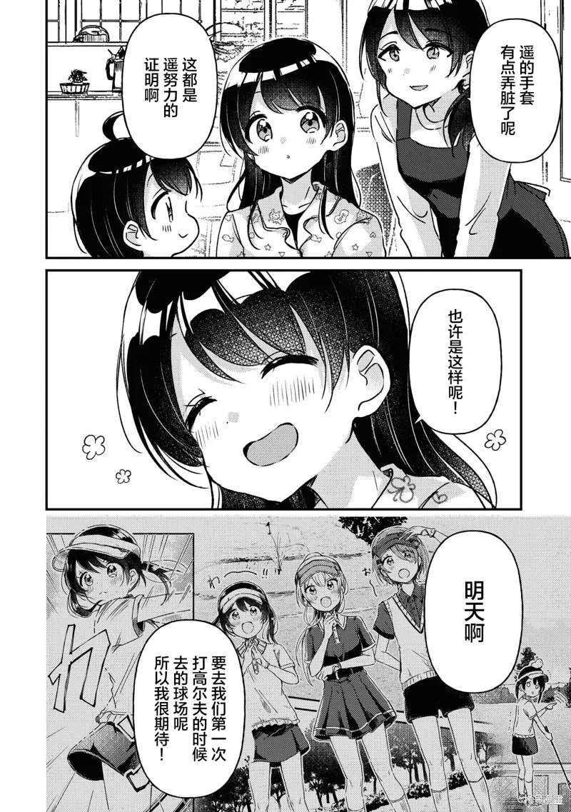 第28话 第10页
