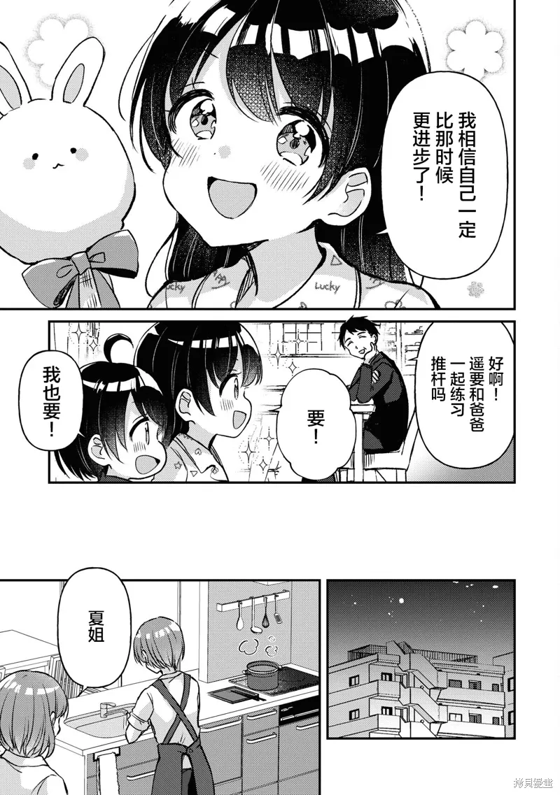 第28话 第11页