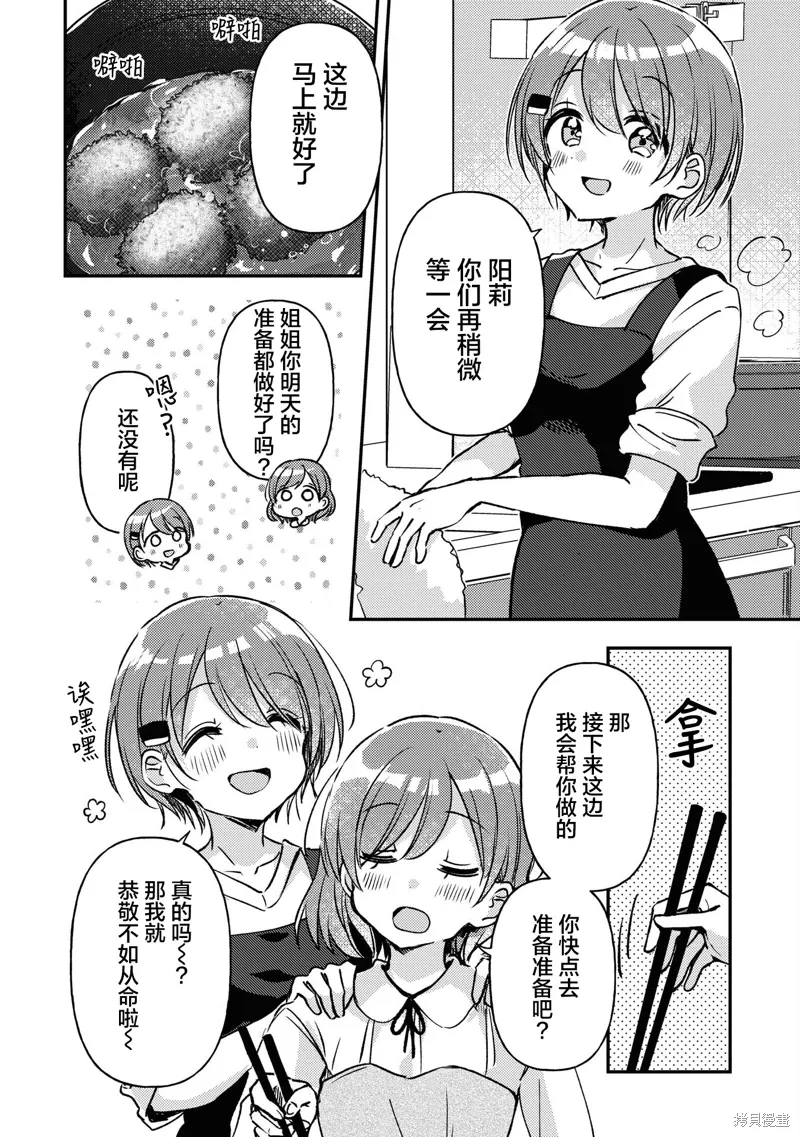 第28话 第12页