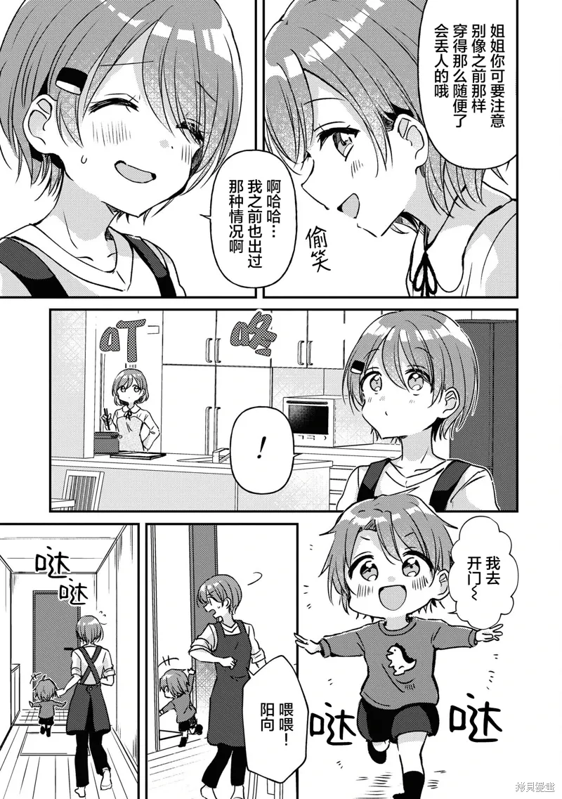 第28话 第13页