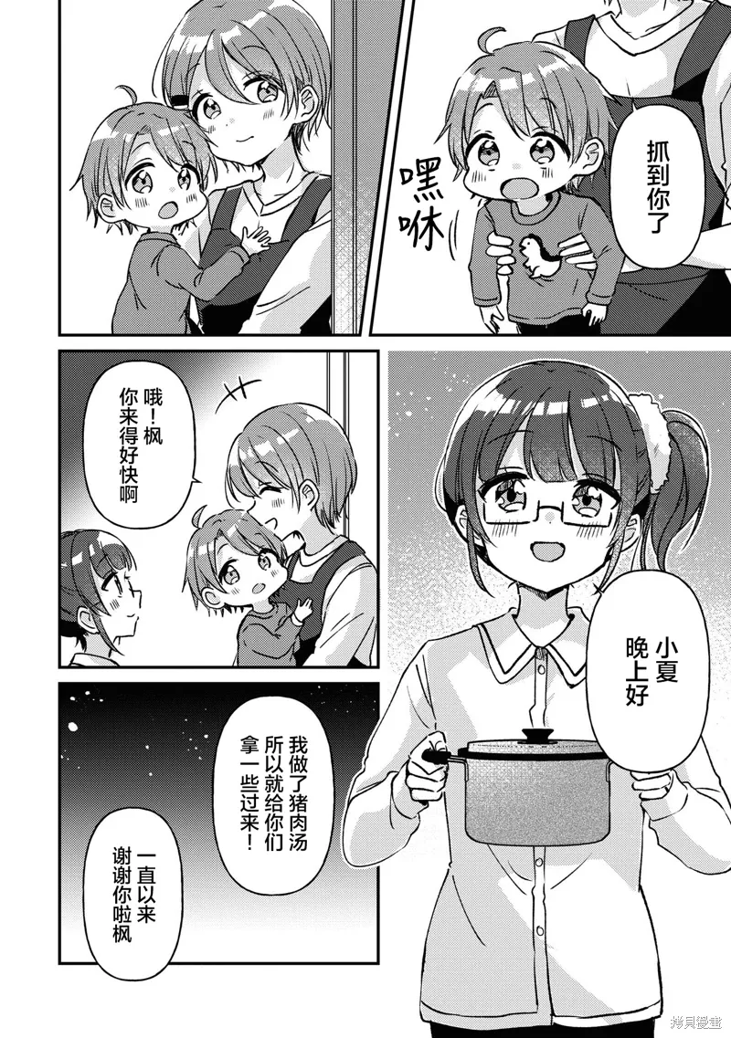 第28话 第14页
