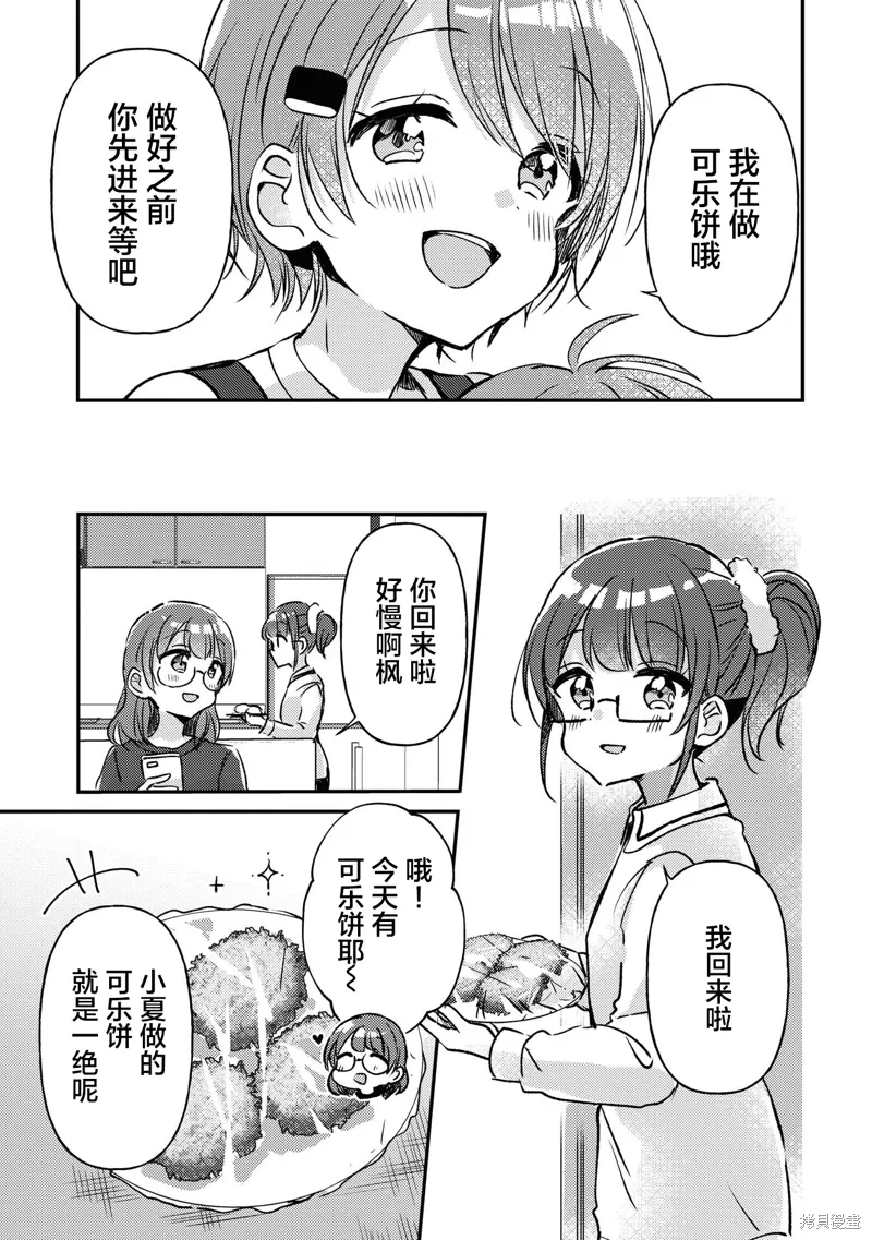 第28话 第15页