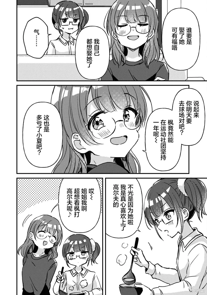 第28话 第16页