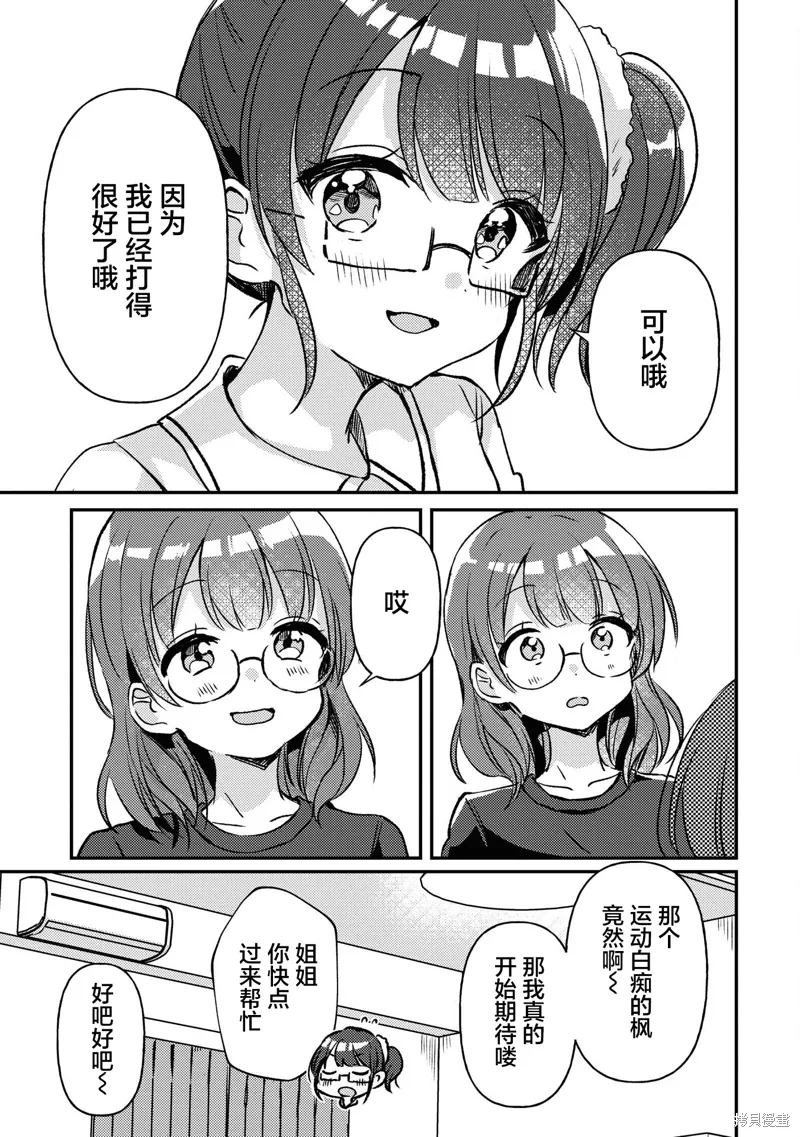 第28话 第17页