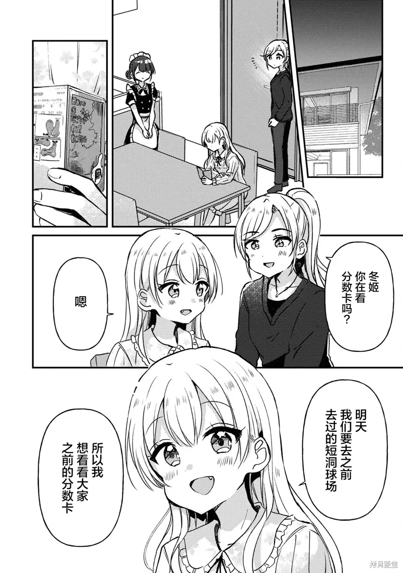 第28话 第18页