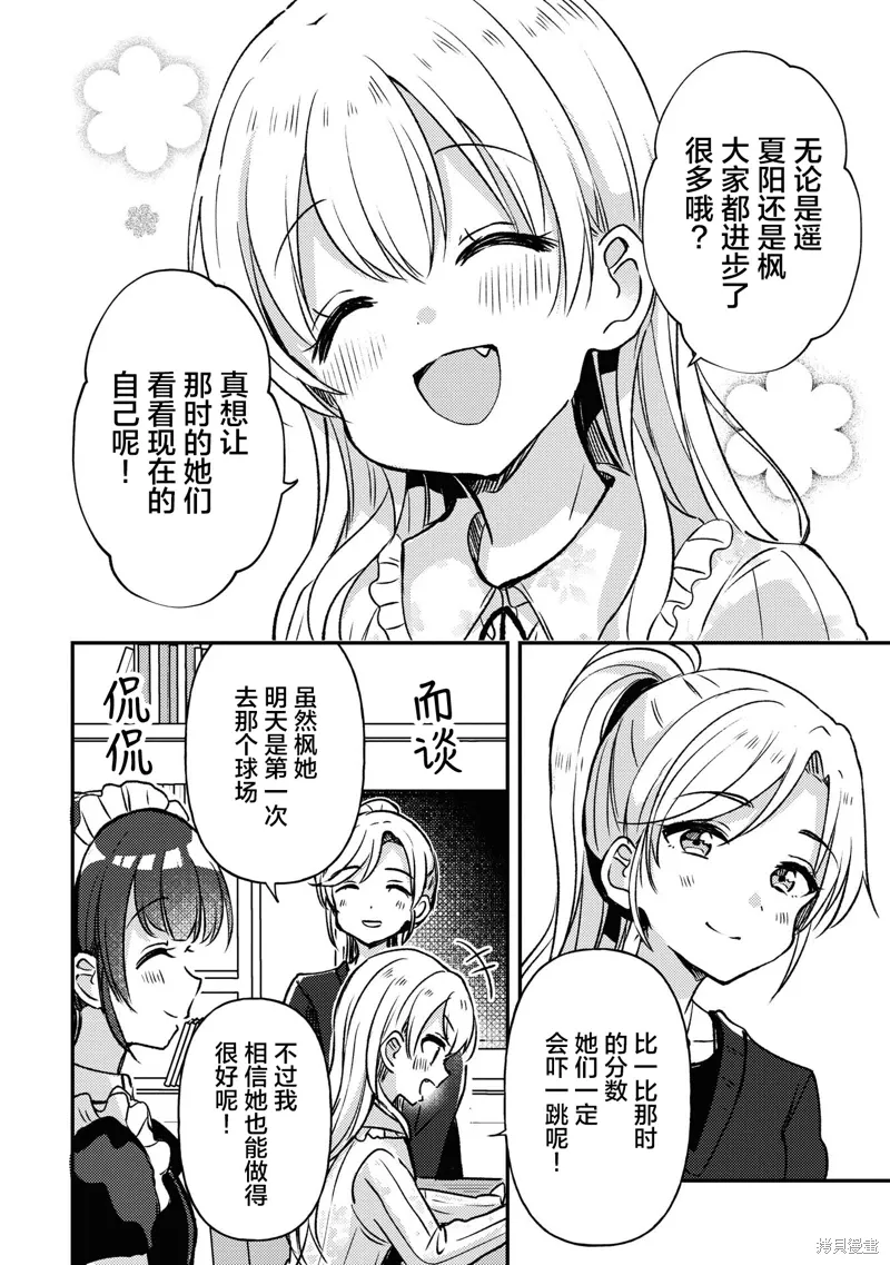 第28话 第20页