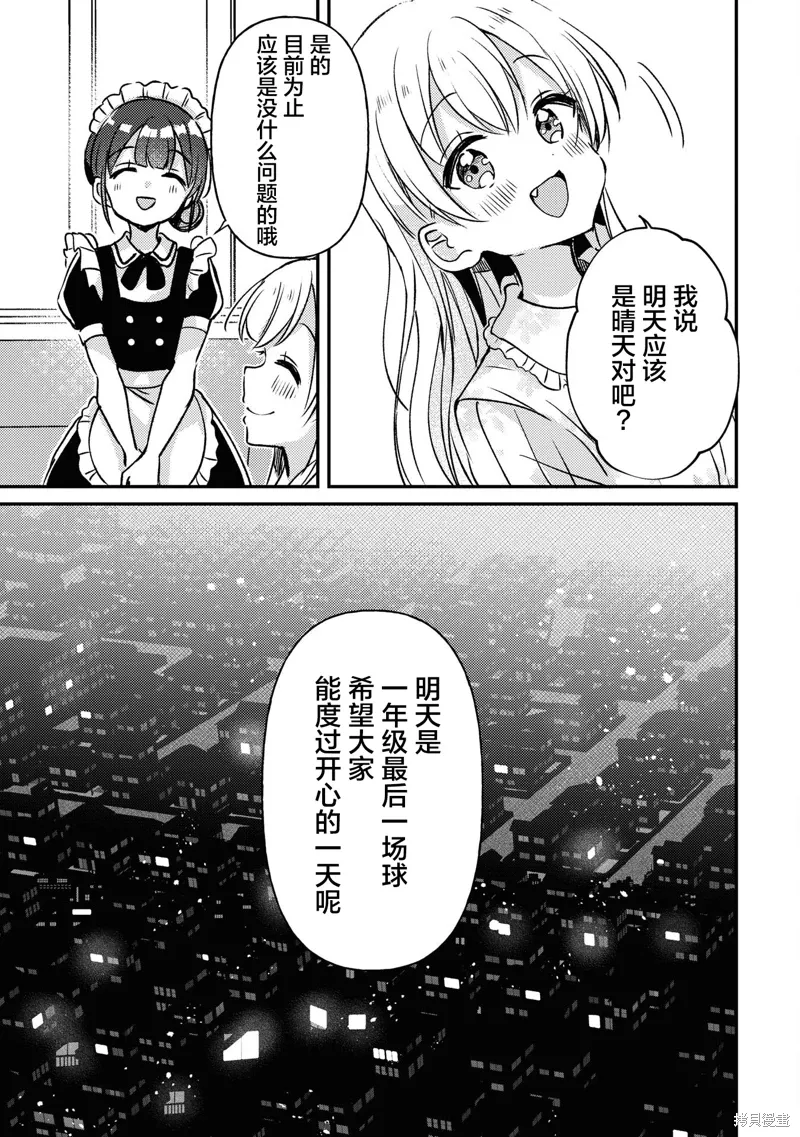 第28话 第21页
