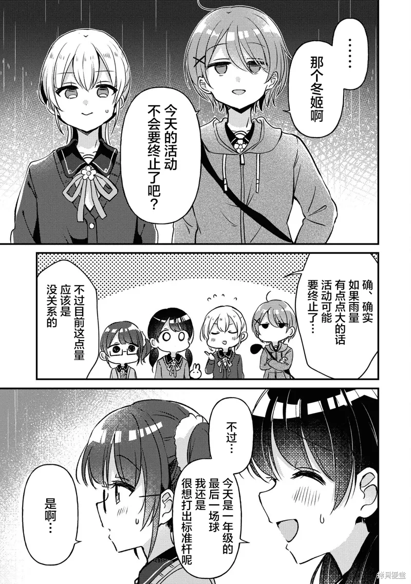 第28话 第23页