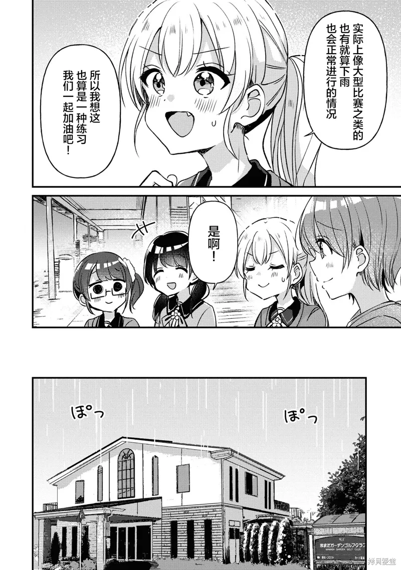 第28话 第24页