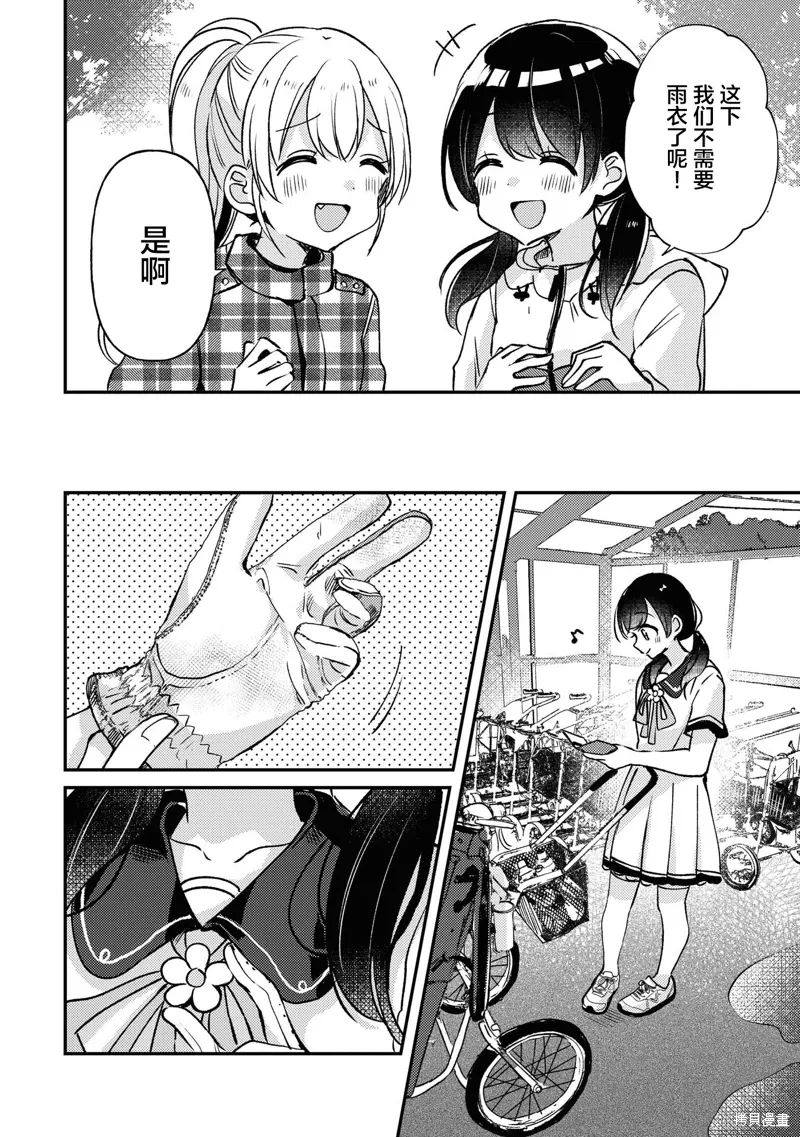 第28话 第29页
