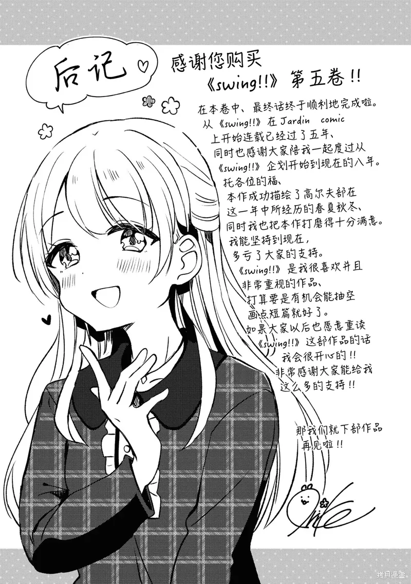 第28话 第34页