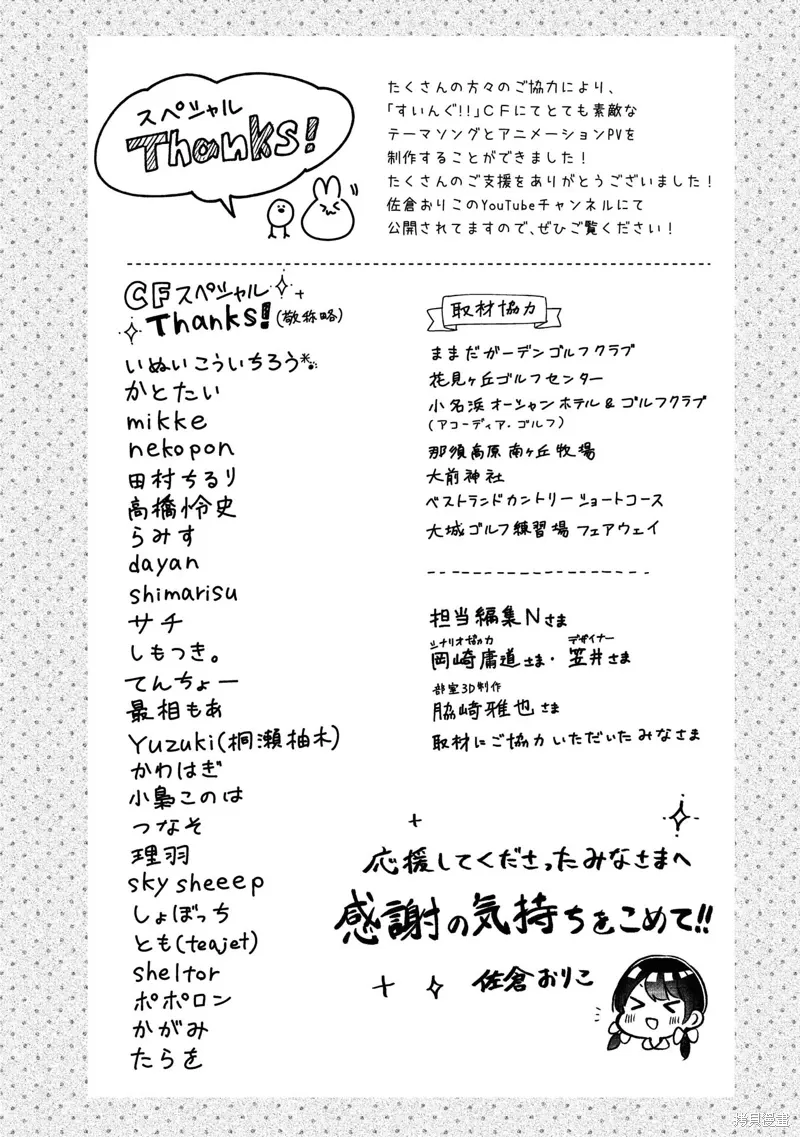 第28话 第35页