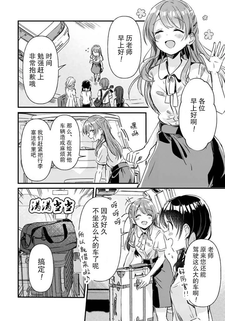 第15话 第2页