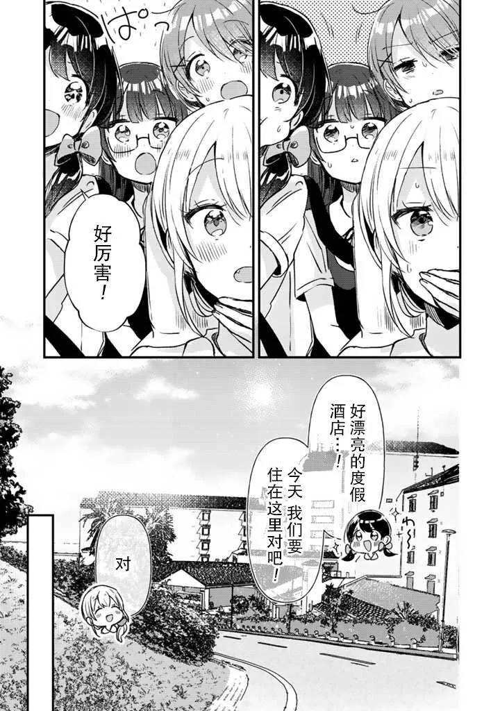 第15话 第7页