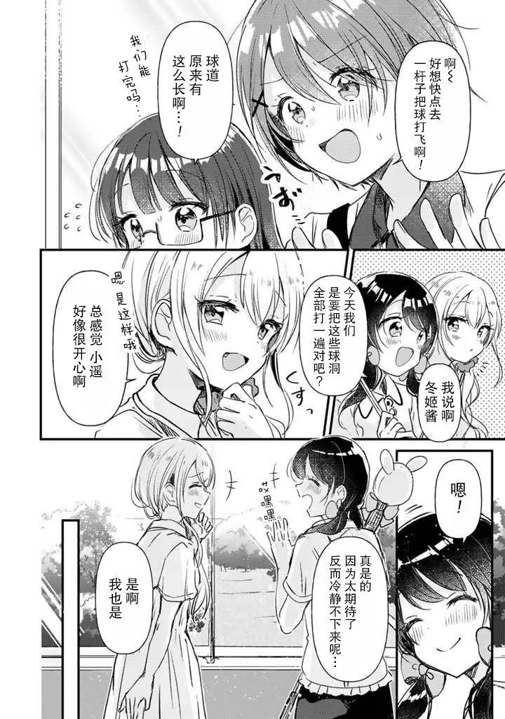 第15话 第10页