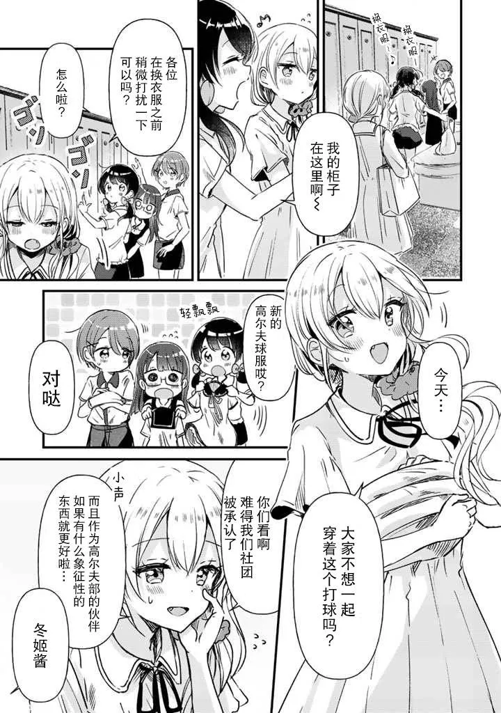 第15话 第11页